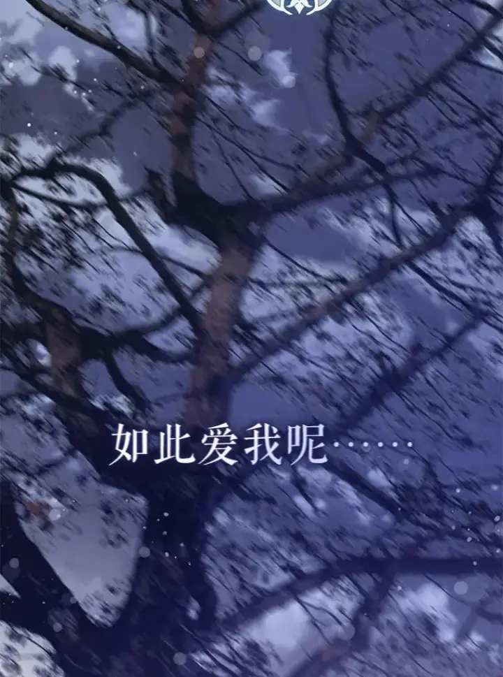 漫画《驯服暴君后逃跑了》82.追上来的迪伦第111张图
