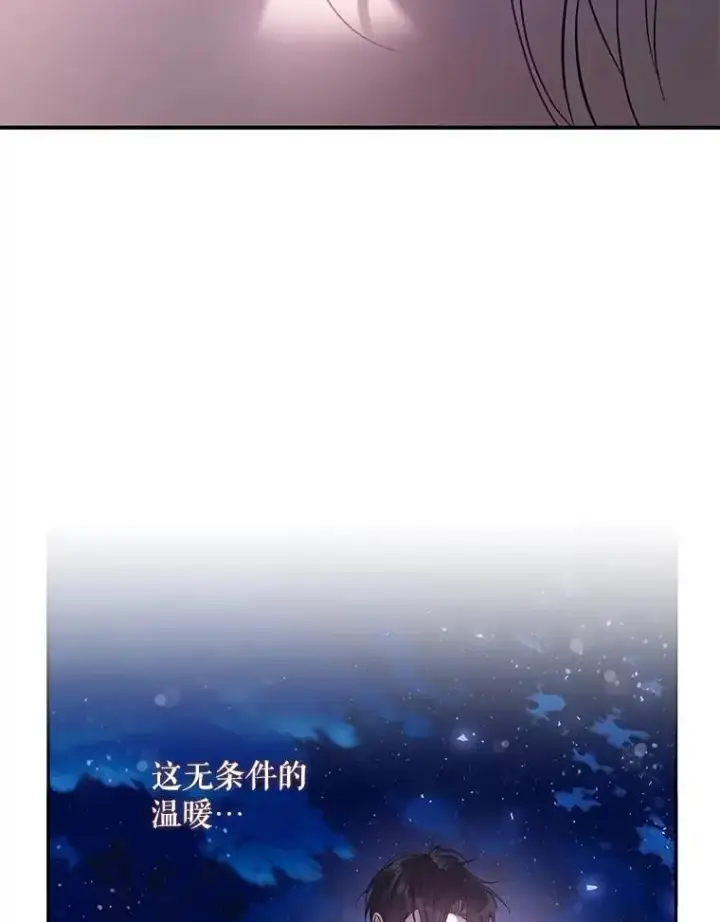 漫画《驯服暴君后逃跑了》82.追上来的迪伦第114张图