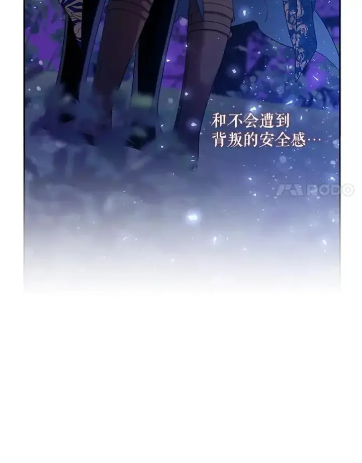 漫画《驯服暴君后逃跑了》82.追上来的迪伦第116张图