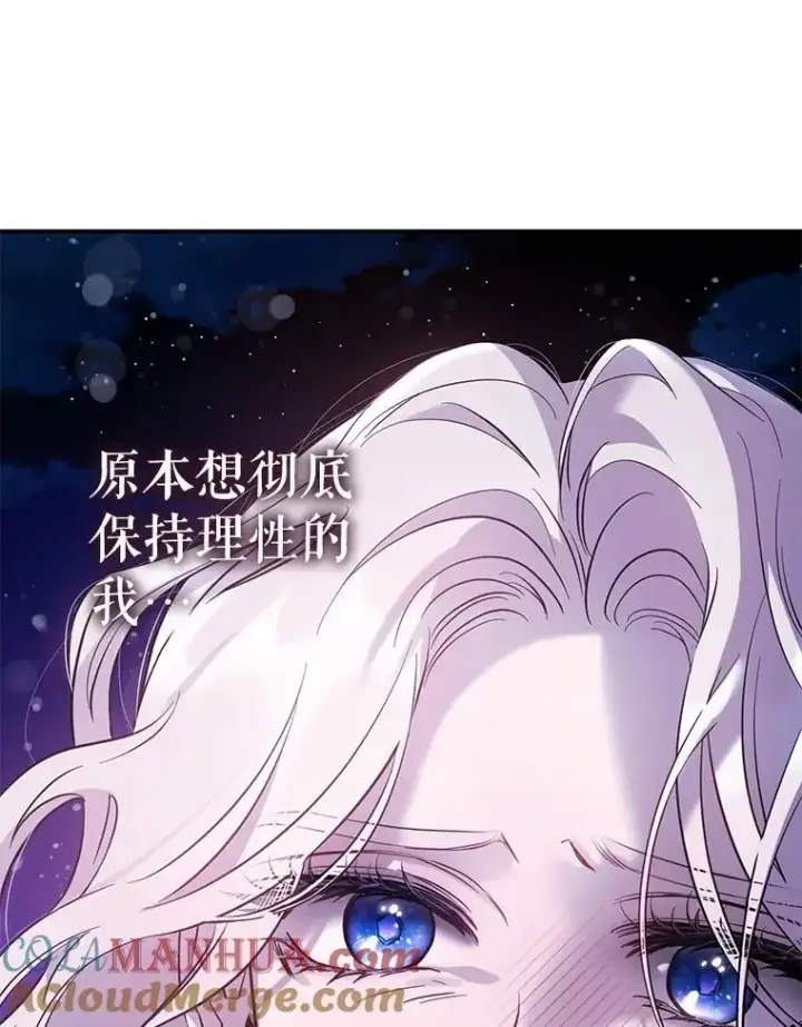 漫画《驯服暴君后逃跑了》82.追上来的迪伦第117张图