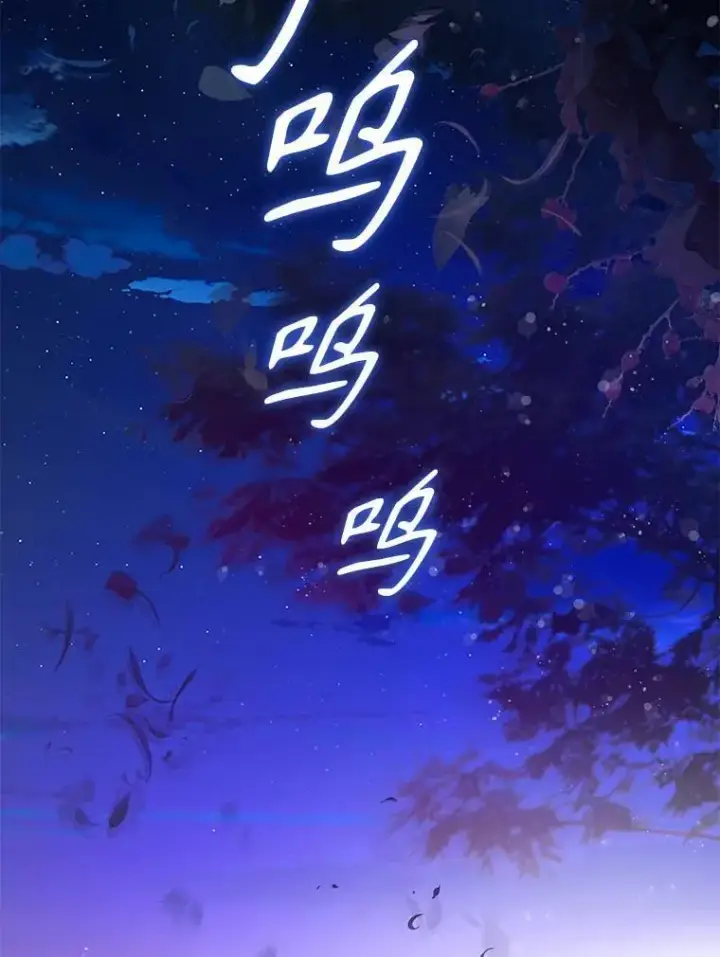漫画《驯服暴君后逃跑了》82.追上来的迪伦第15张图
