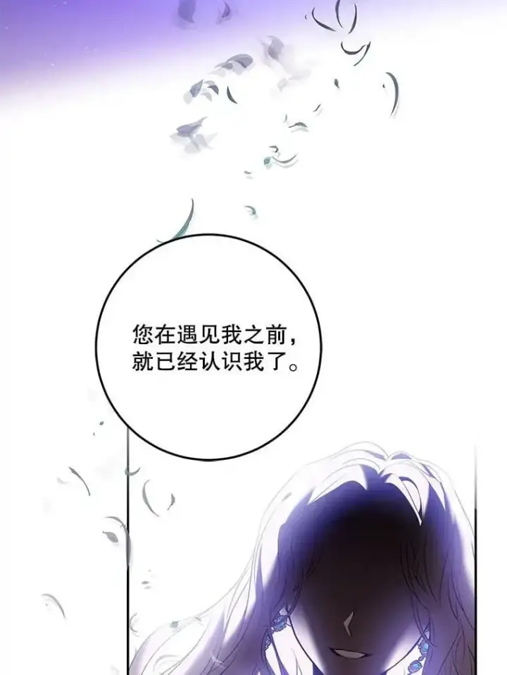 漫画《驯服暴君后逃跑了》82.追上来的迪伦第16张图