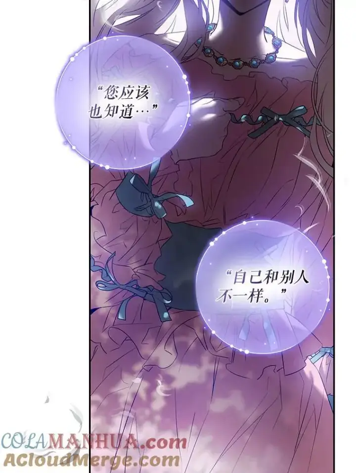漫画《驯服暴君后逃跑了》82.追上来的迪伦第17张图