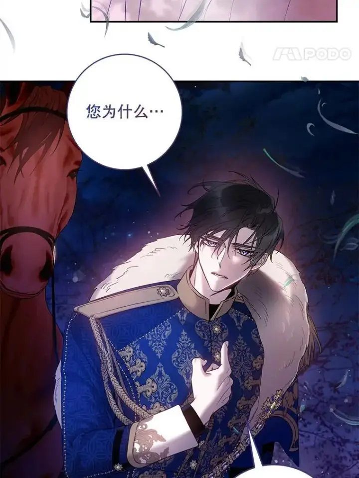 漫画《驯服暴君后逃跑了》82.追上来的迪伦第18张图