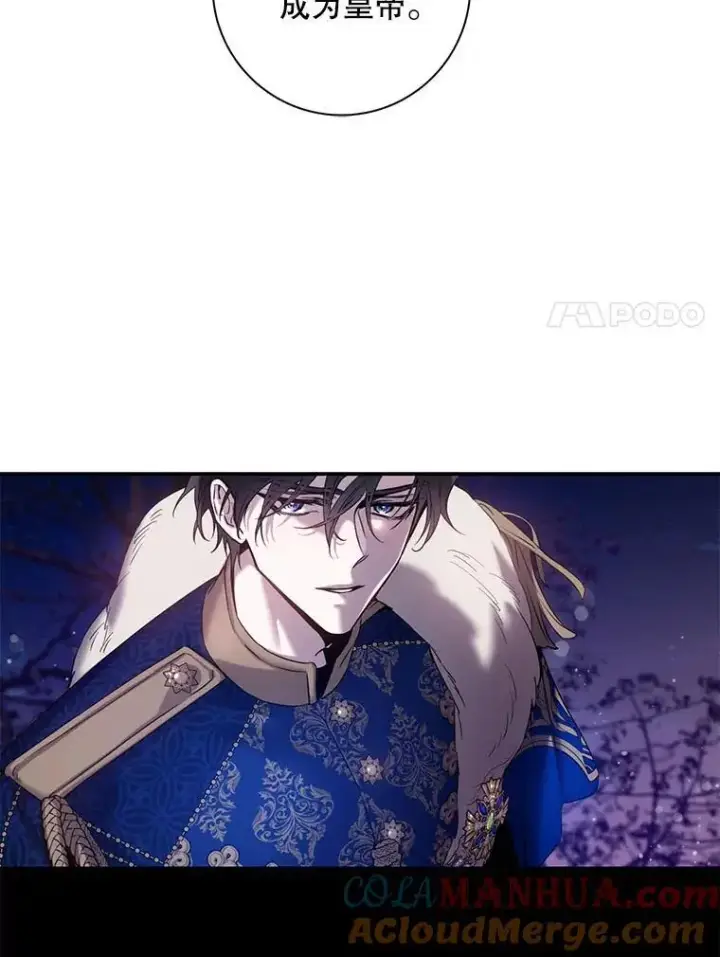 漫画《驯服暴君后逃跑了》82.追上来的迪伦第21张图