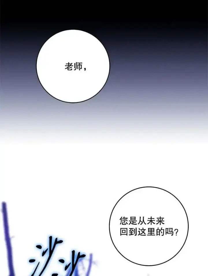 漫画《驯服暴君后逃跑了》82.追上来的迪伦第22张图
