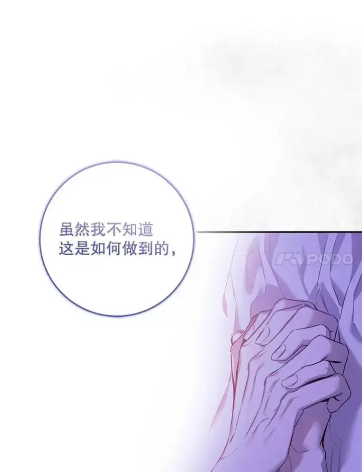 漫画《驯服暴君后逃跑了》82.追上来的迪伦第24张图