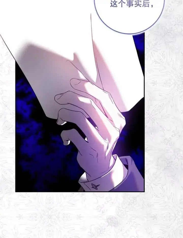 漫画《驯服暴君后逃跑了》82.追上来的迪伦第26张图