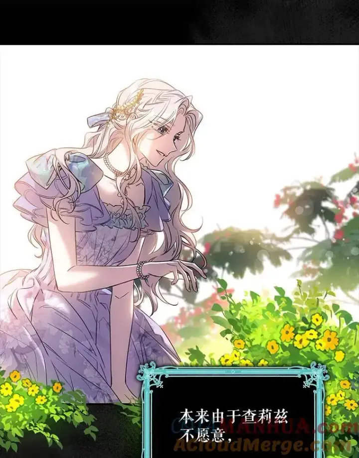 漫画《驯服暴君后逃跑了》82.追上来的迪伦第33张图