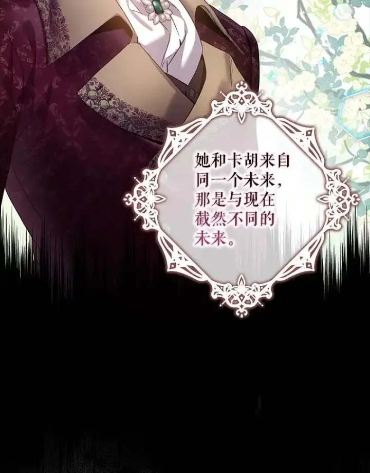 漫画《驯服暴君后逃跑了》82.追上来的迪伦第39张图