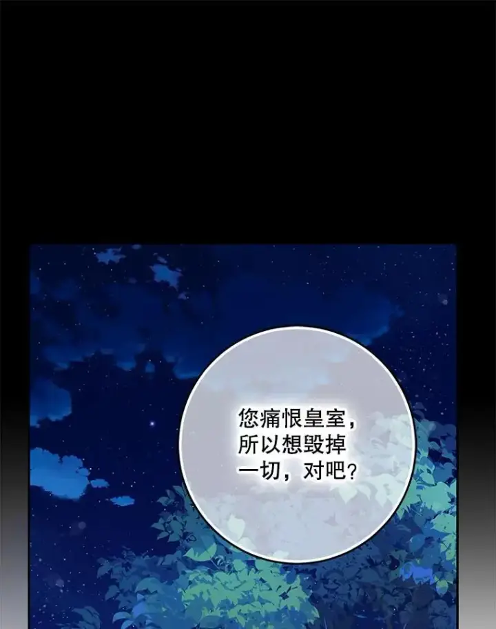 漫画《驯服暴君后逃跑了》82.追上来的迪伦第42张图