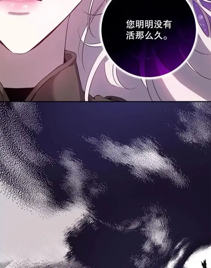 漫画《驯服暴君后逃跑了》82.追上来的迪伦第48张图