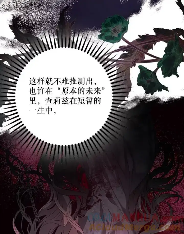 漫画《驯服暴君后逃跑了》82.追上来的迪伦第49张图