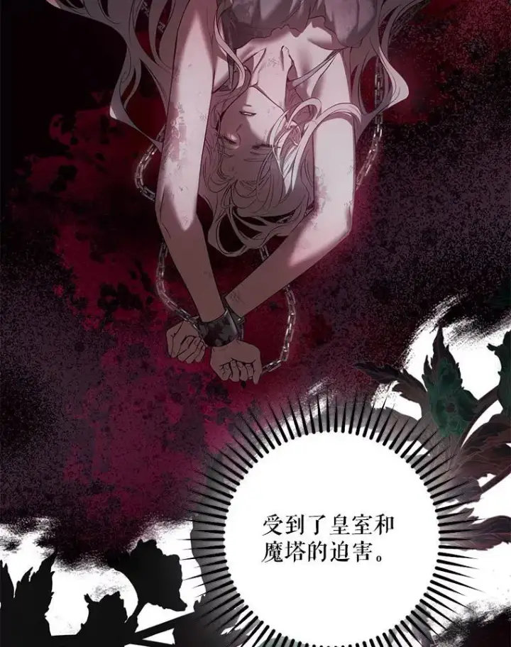 漫画《驯服暴君后逃跑了》82.追上来的迪伦第50张图
