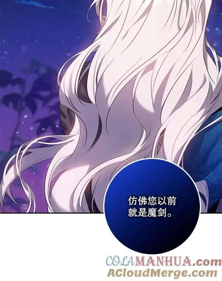 漫画《驯服暴君后逃跑了》82.追上来的迪伦第53张图