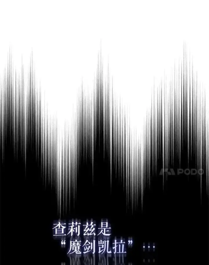 漫画《驯服暴君后逃跑了》82.追上来的迪伦第54张图