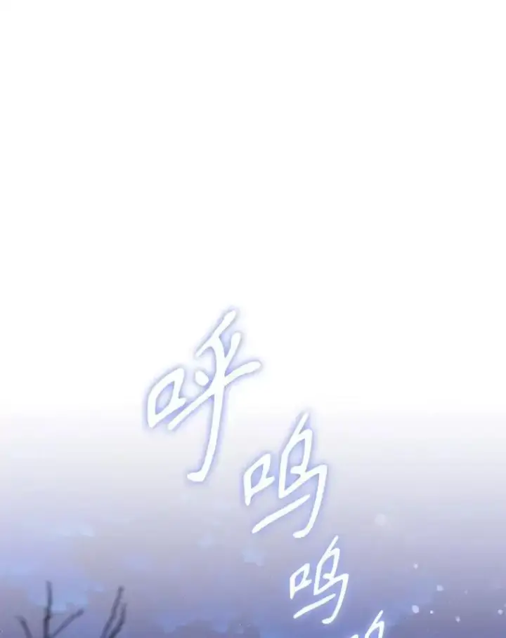 漫画《驯服暴君后逃跑了》82.追上来的迪伦第56张图
