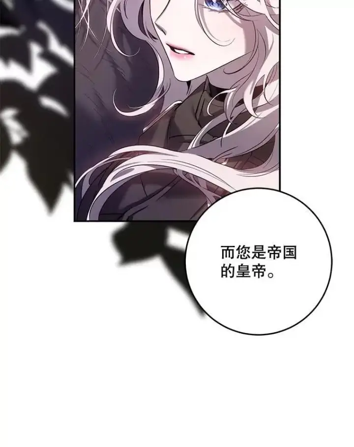 漫画《驯服暴君后逃跑了》82.追上来的迪伦第59张图