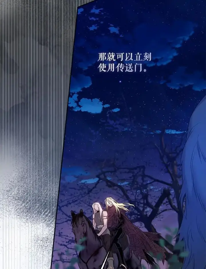 漫画《驯服暴君后逃跑了》82.追上来的迪伦第6张图