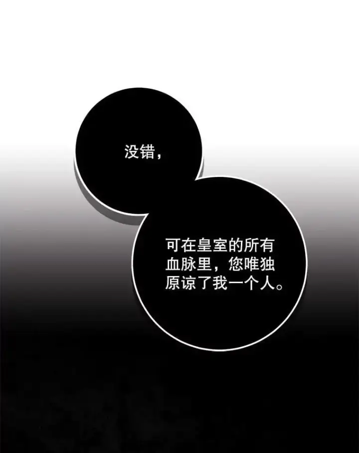 漫画《驯服暴君后逃跑了》82.追上来的迪伦第60张图