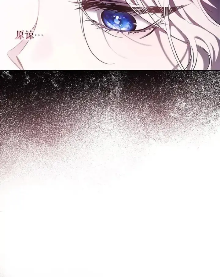 漫画《驯服暴君后逃跑了》82.追上来的迪伦第63张图