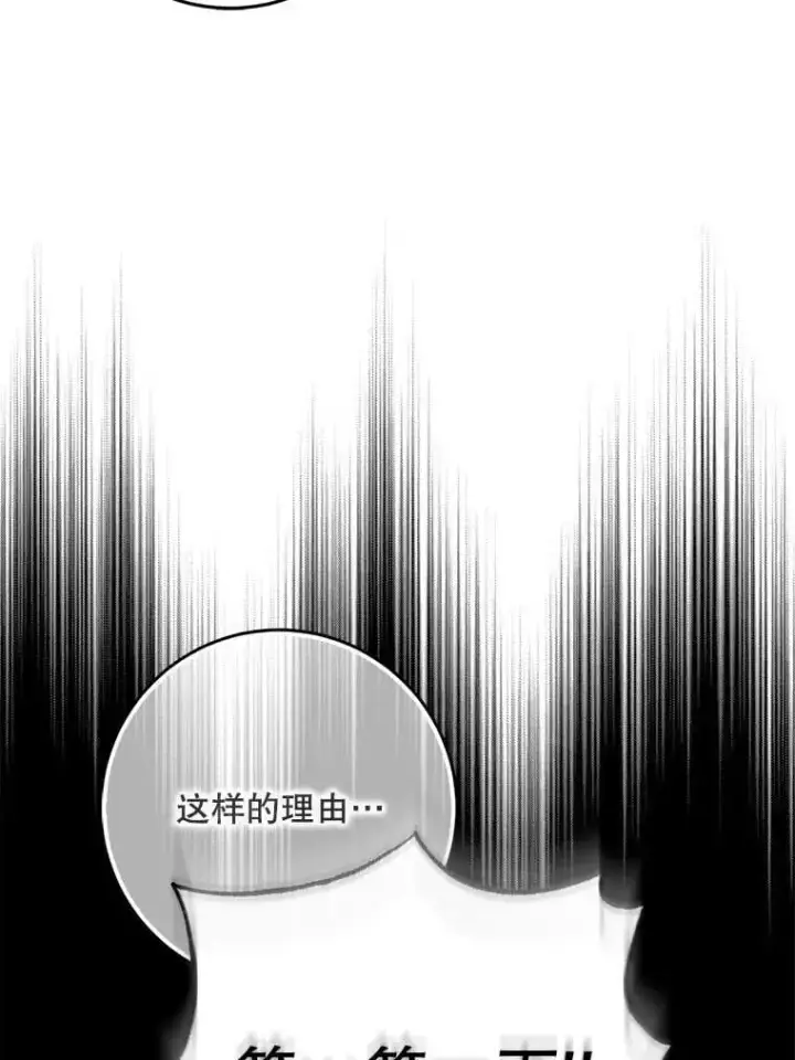 漫画《驯服暴君后逃跑了》82.追上来的迪伦第75张图