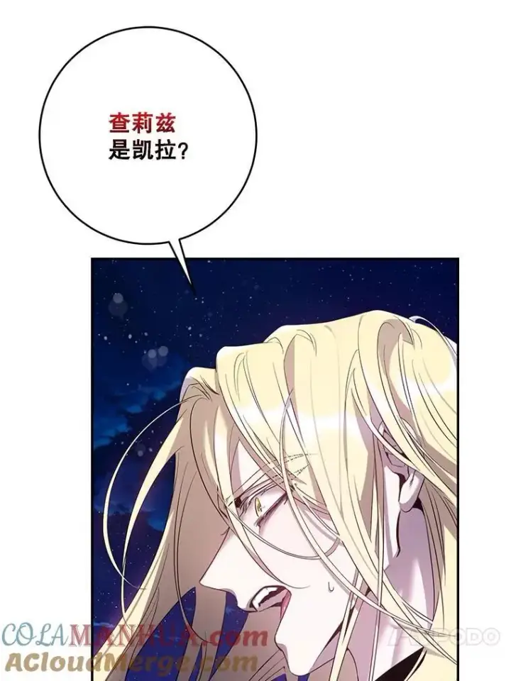 漫画《驯服暴君后逃跑了》82.追上来的迪伦第77张图
