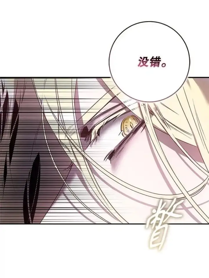 漫画《驯服暴君后逃跑了》82.追上来的迪伦第79张图