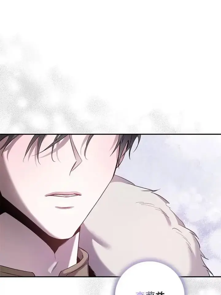 漫画《驯服暴君后逃跑了》82.追上来的迪伦第88张图