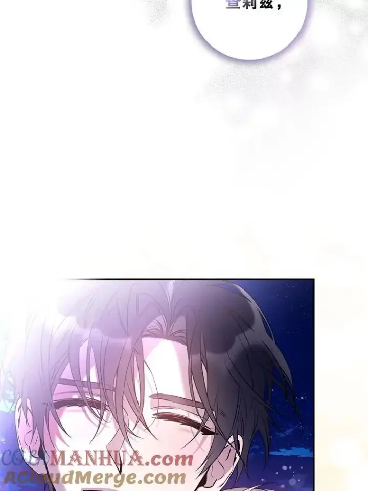 漫画《驯服暴君后逃跑了》82.追上来的迪伦第89张图