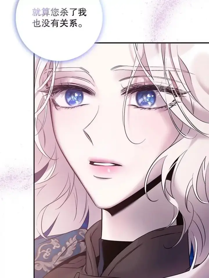 漫画《驯服暴君后逃跑了》82.追上来的迪伦第91张图