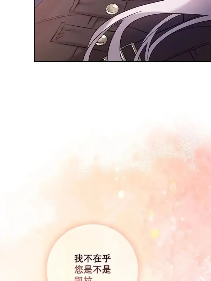 漫画《驯服暴君后逃跑了》82.追上来的迪伦第92张图