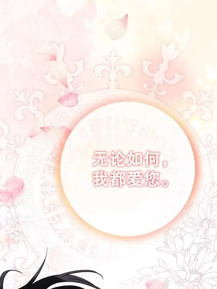 漫画《驯服暴君后逃跑了》82.追上来的迪伦第94张图