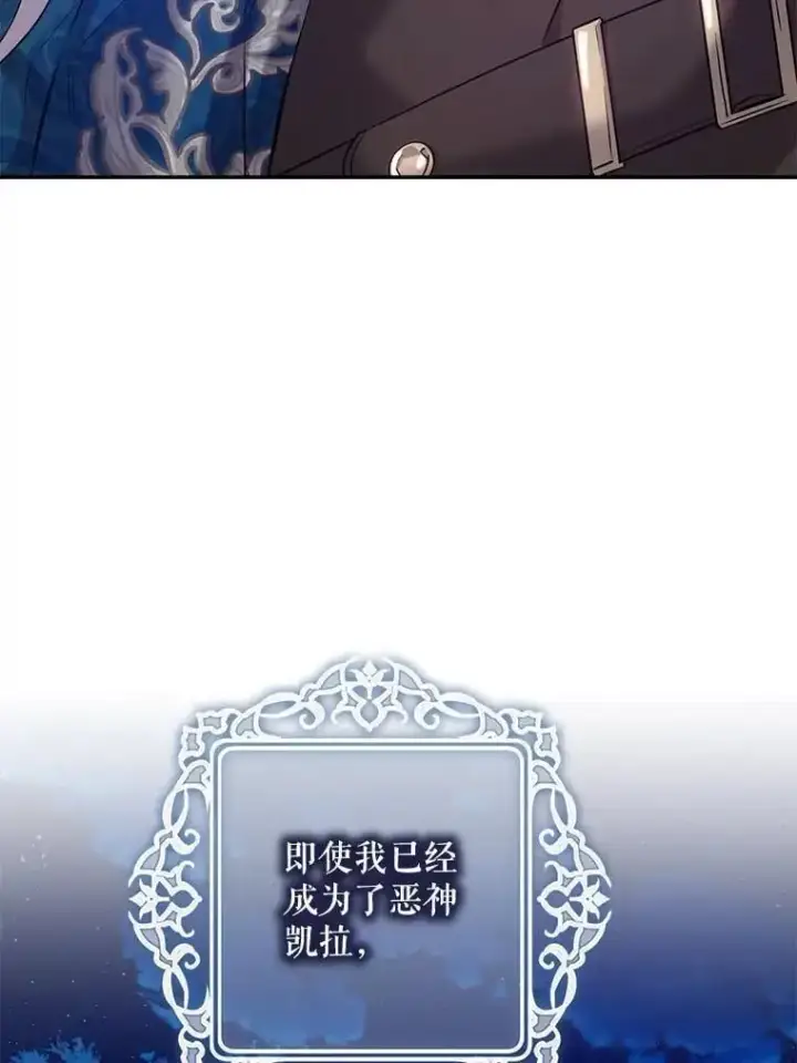 漫画《驯服暴君后逃跑了》82.追上来的迪伦第98张图