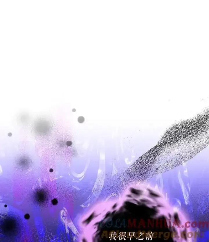 漫画《驯服暴君后逃跑了》84.真心第13张图