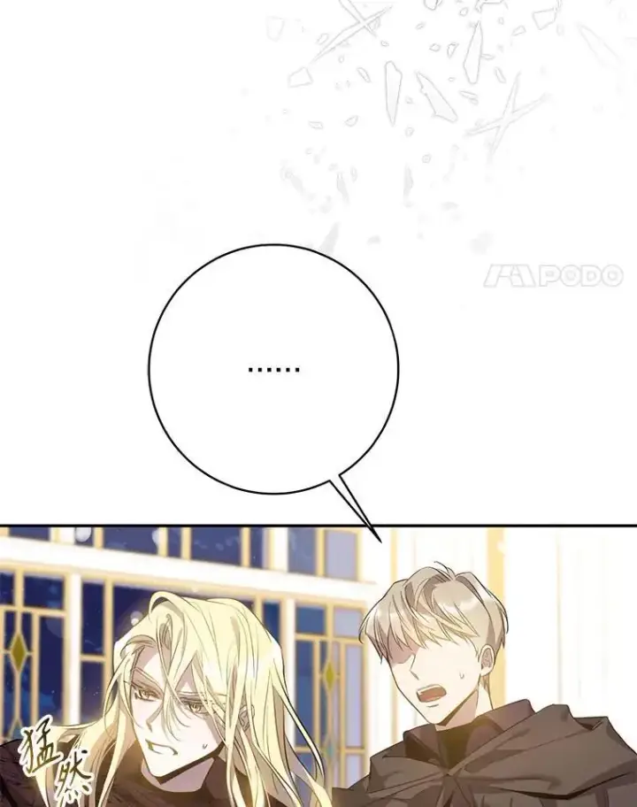 漫画《驯服暴君后逃跑了》84.真心第4张图