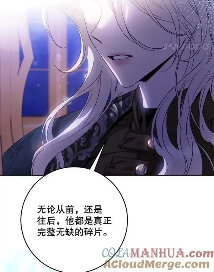 漫画《驯服暴君后逃跑了》84.真心第49张图