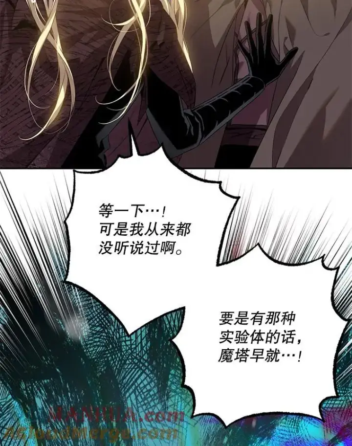 漫画《驯服暴君后逃跑了》84.真心第5张图