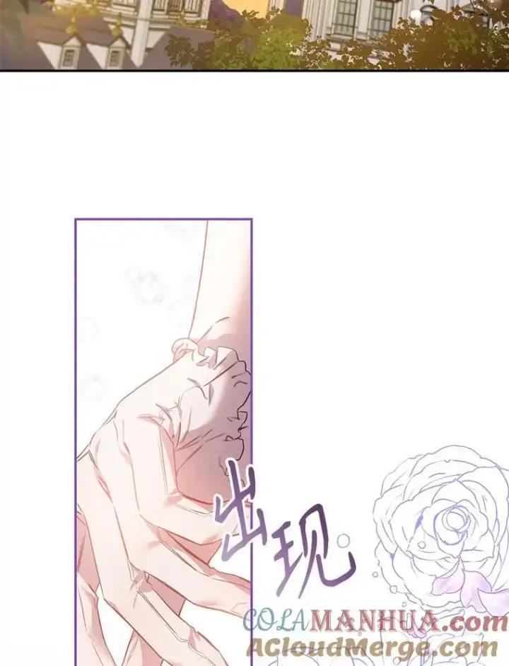 漫画《驯服暴君后逃跑了》84.真心第57张图