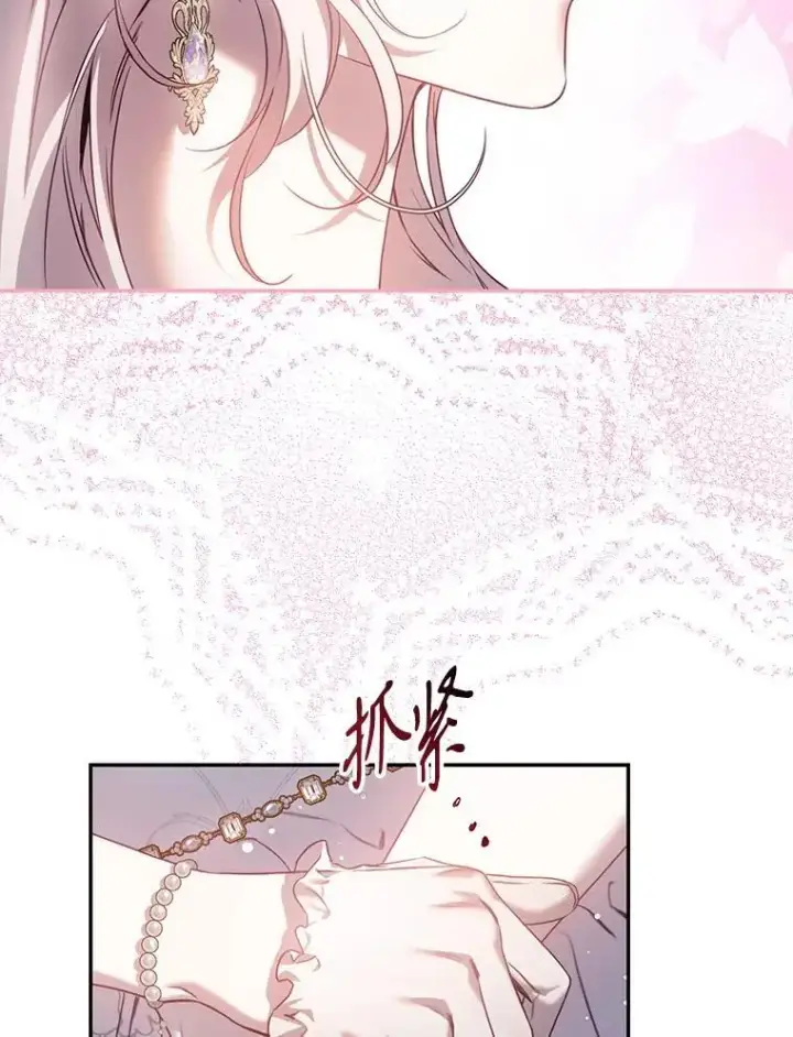 漫画《驯服暴君后逃跑了》84.真心第64张图