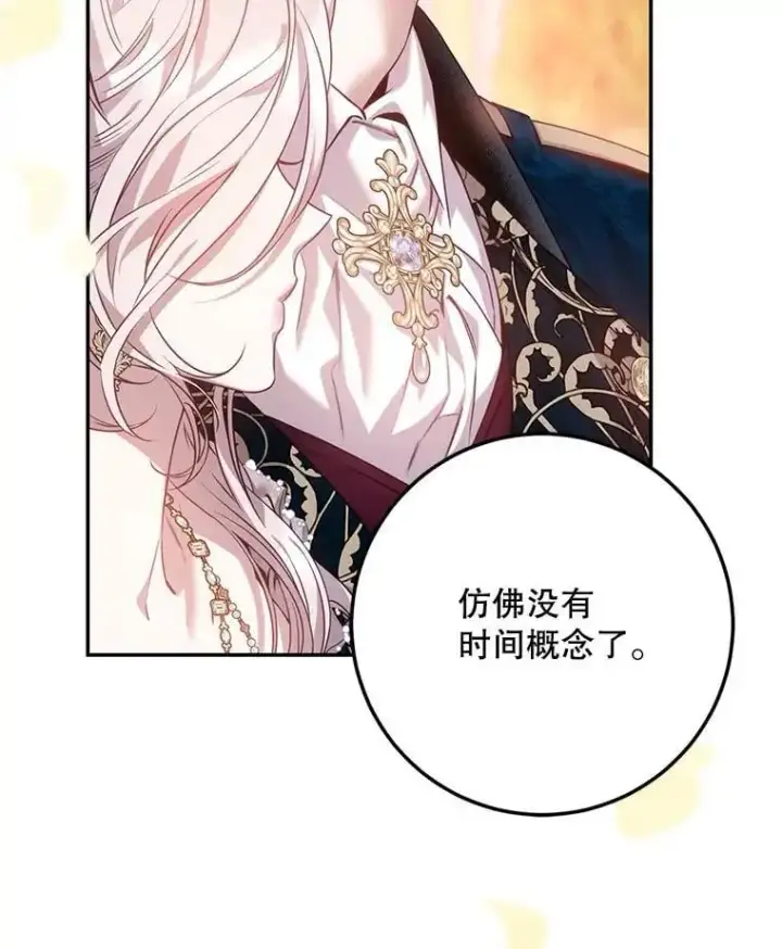 漫画《驯服暴君后逃跑了》84.真心第70张图