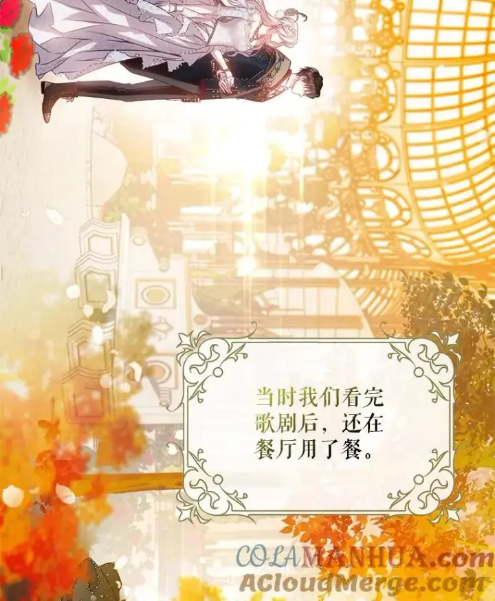 漫画《驯服暴君后逃跑了》84.真心第73张图