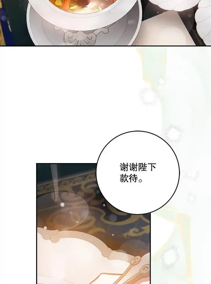 漫画《驯服暴君后逃跑了》84.真心第78张图