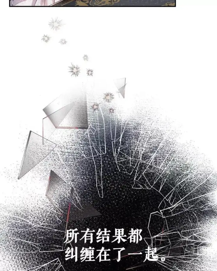 漫画《驯服暴君后逃跑了》84.真心第92张图