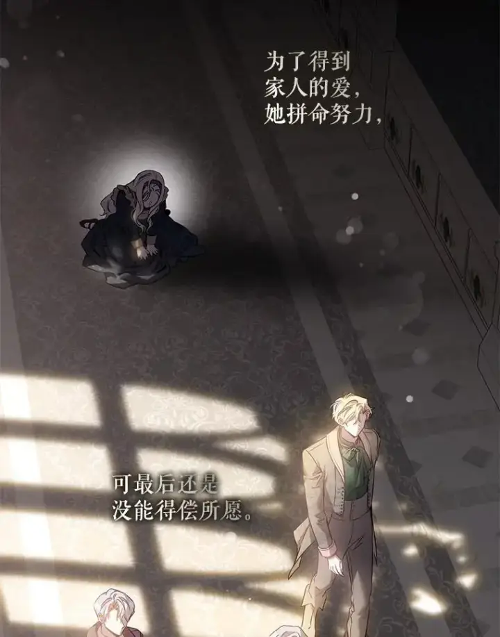 漫画《驯服暴君后逃跑了》85.坦白第10张图