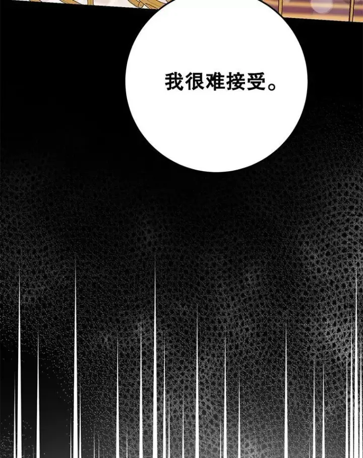 漫画《驯服暴君后逃跑了》85.坦白第115张图