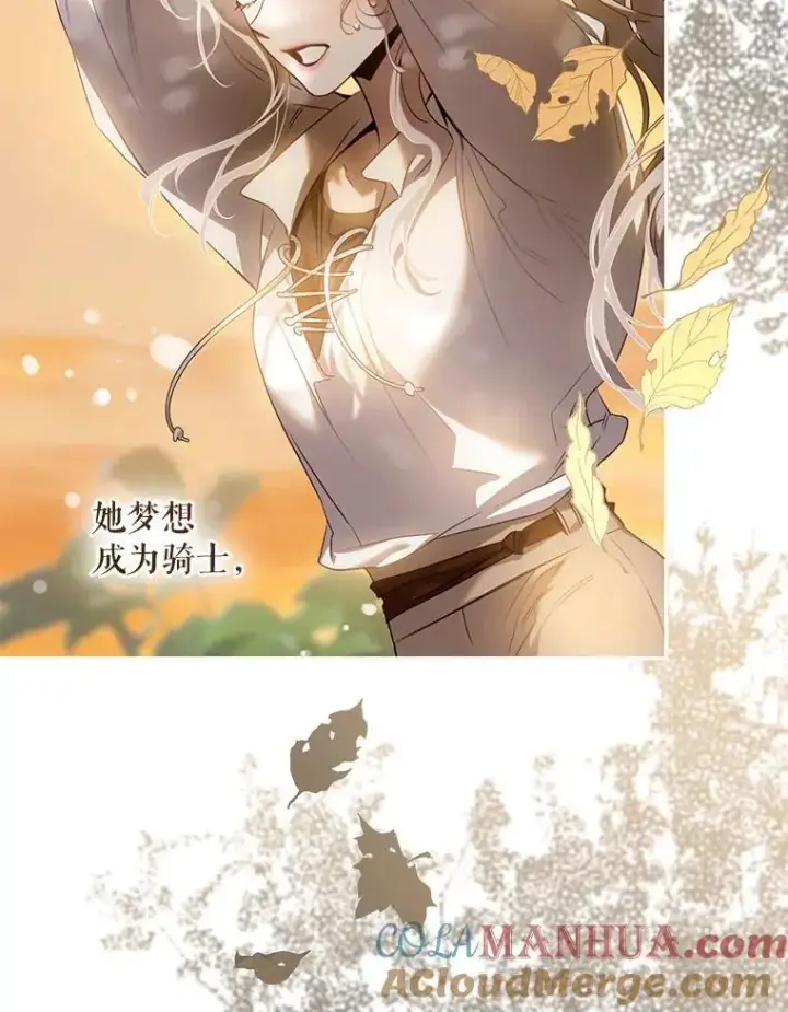 漫画《驯服暴君后逃跑了》85.坦白第13张图