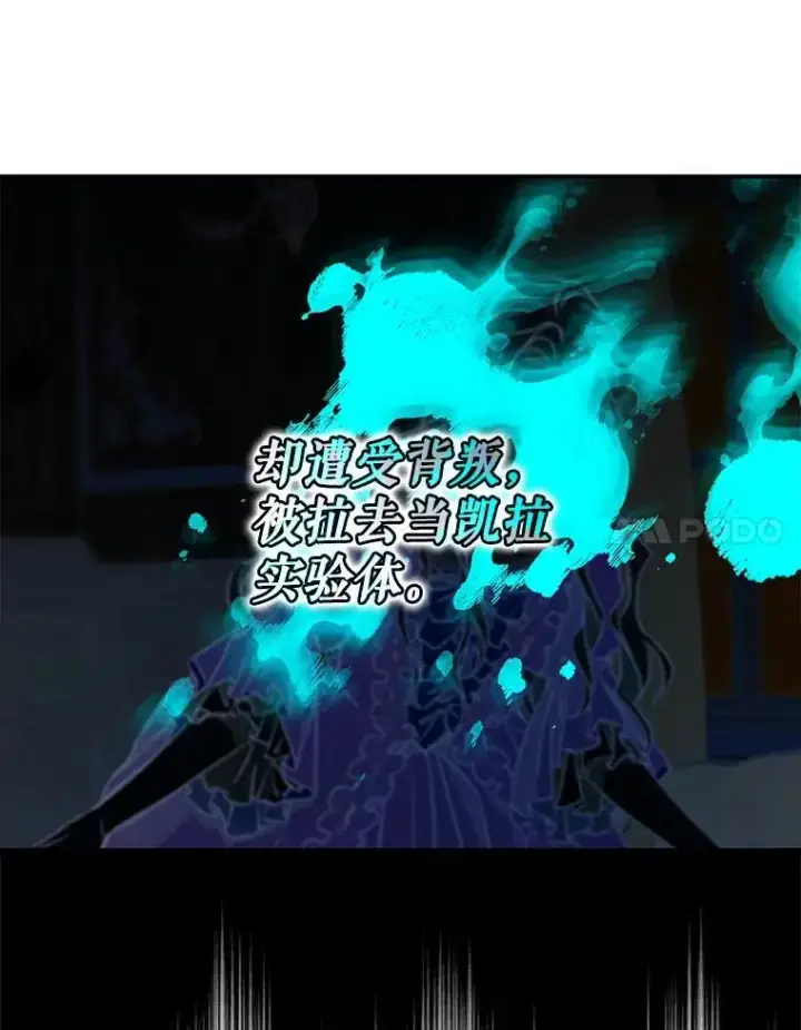 漫画《驯服暴君后逃跑了》85.坦白第18张图