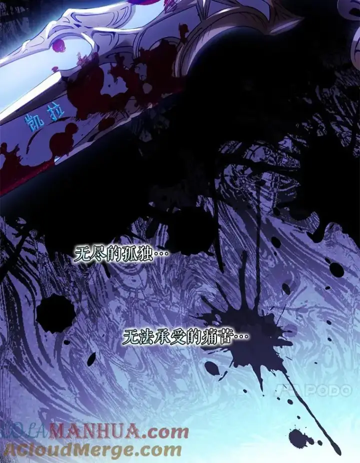 漫画《驯服暴君后逃跑了》85.坦白第21张图