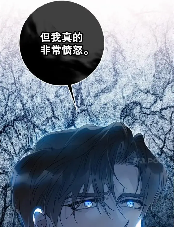 漫画《驯服暴君后逃跑了》85.坦白第31张图